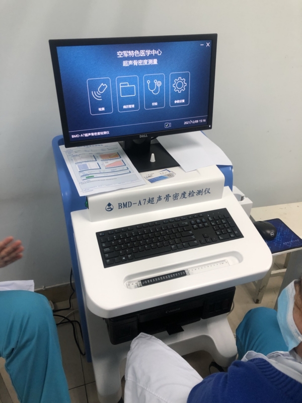 品源超聲骨密度儀入駐北京空軍特色醫(yī)學中心，助力骨骼疾病的早期診斷和治療