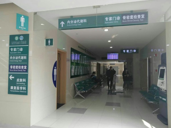 品源超聲骨密度儀落戶上海市第六人民醫(yī)院東院，感謝客戶的支持與信任！