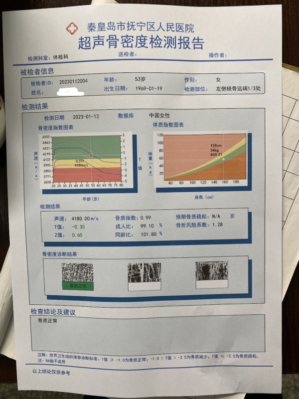 品源超聲骨密度檢測(cè)儀落地秦皇島市撫寧區(qū)人民醫(yī)院，助力老年骨質(zhì)疏松癥早期預(yù)防！