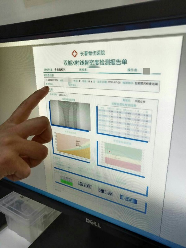 品源雙能X射線骨密度儀落戶吉林省長(zhǎng)春骨傷醫(yī)院，助力骨松診療